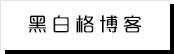 八卦风云